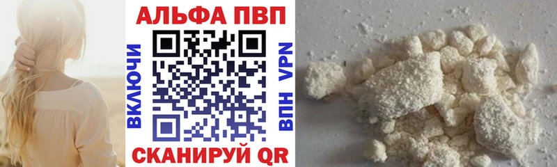 Alpha PVP Crystall  ОМГ ОМГ рабочий сайт  сайты даркнета состав  Верхнеуральск 
