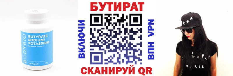 Бутират GHB  МЕГА онион  Верхнеуральск 