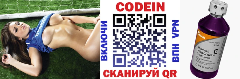 что такое   Верхнеуральск  Codein напиток Lean (лин) 