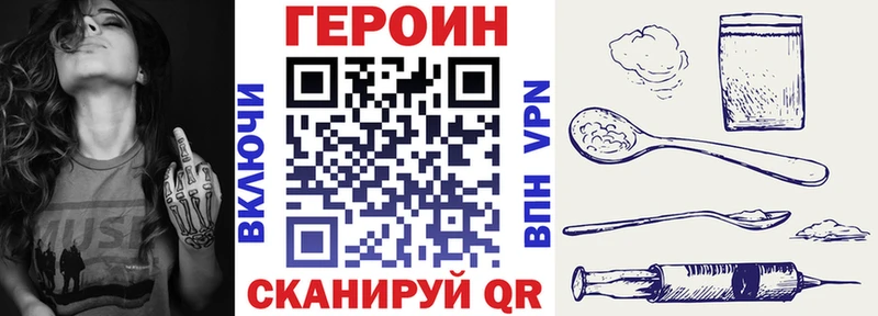 ГЕРОИН герыч  гидра как войти  Верхнеуральск 