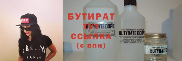 бутират Баксан