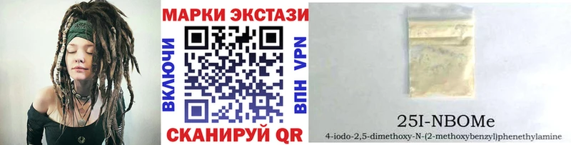 Марки NBOMe 1500мкг Верхнеуральск